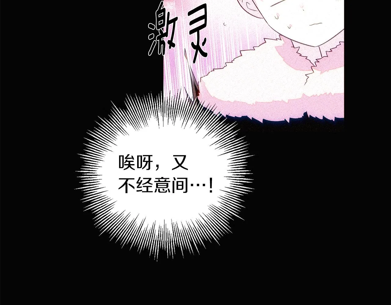 第94话 欺骗 第26页