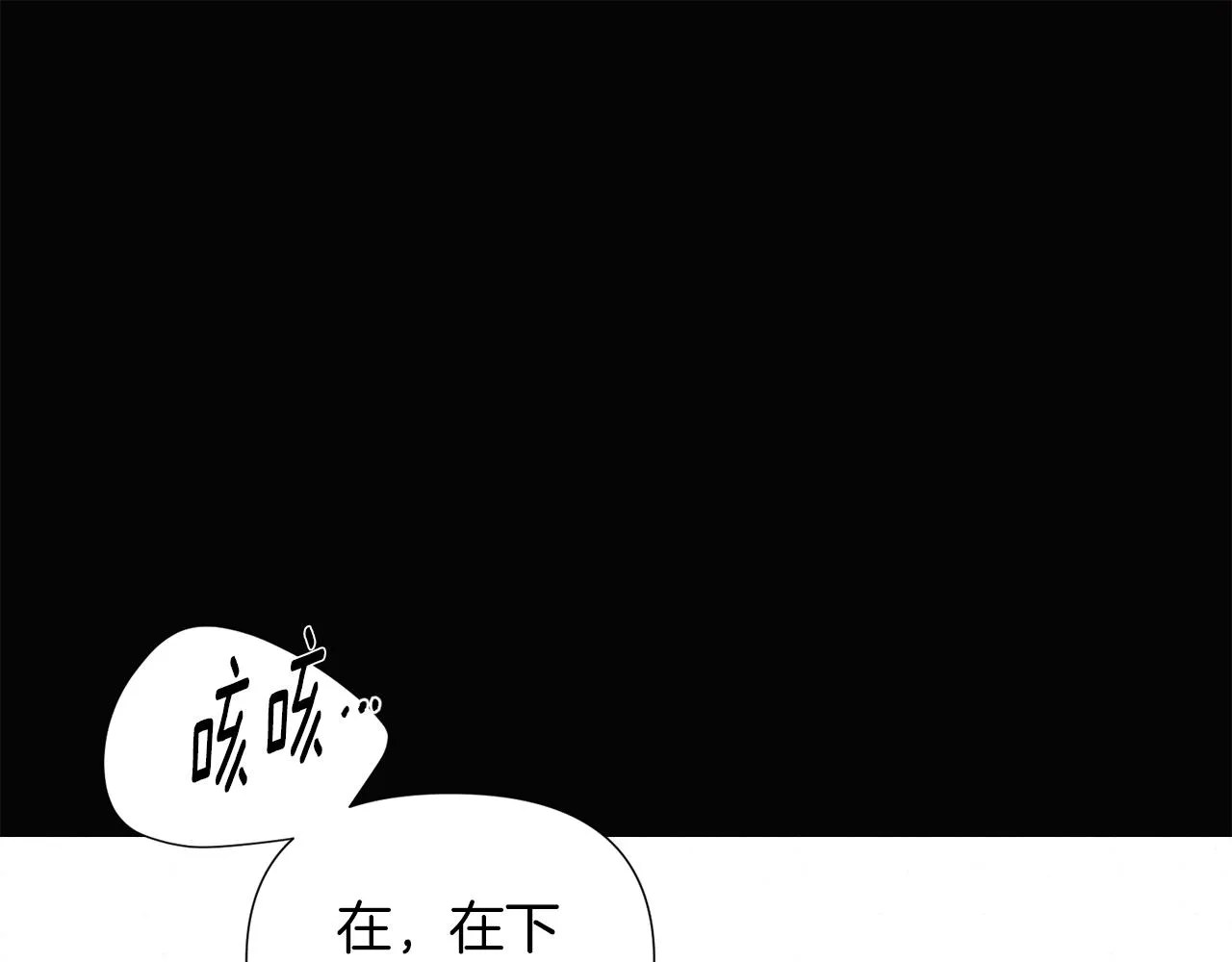 第94话 欺骗 第28页