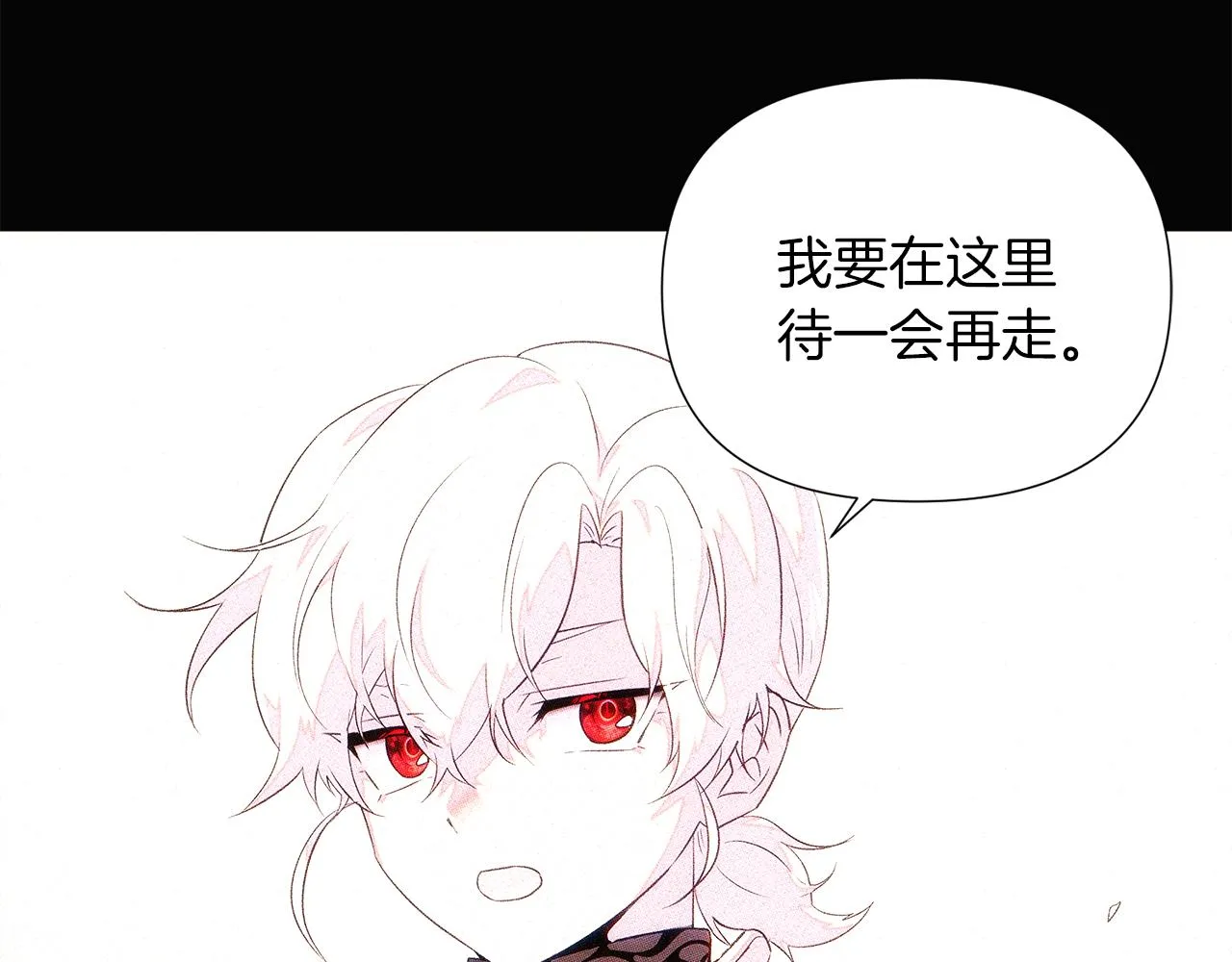 第94话 欺骗 第35页
