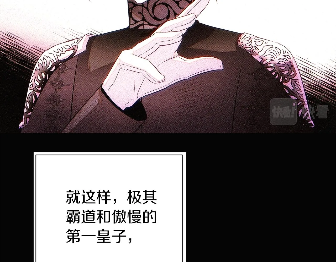 第94话 欺骗 第36页