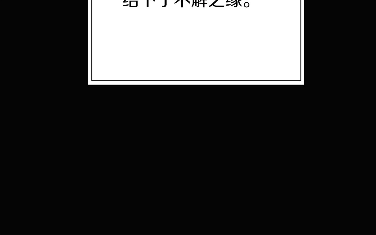 第94话 欺骗 第40页