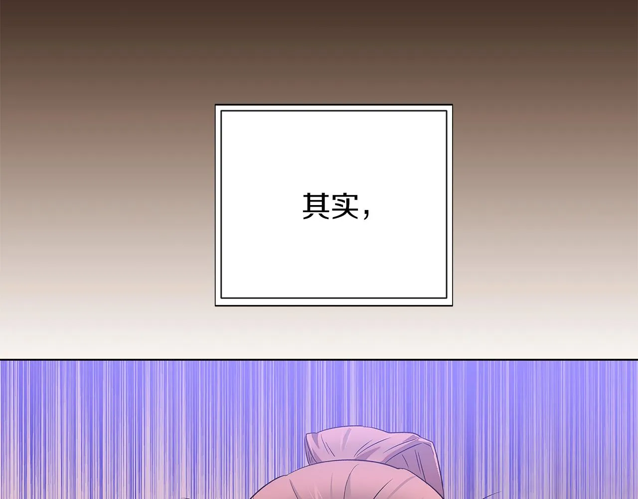 第94话 欺骗 第42页