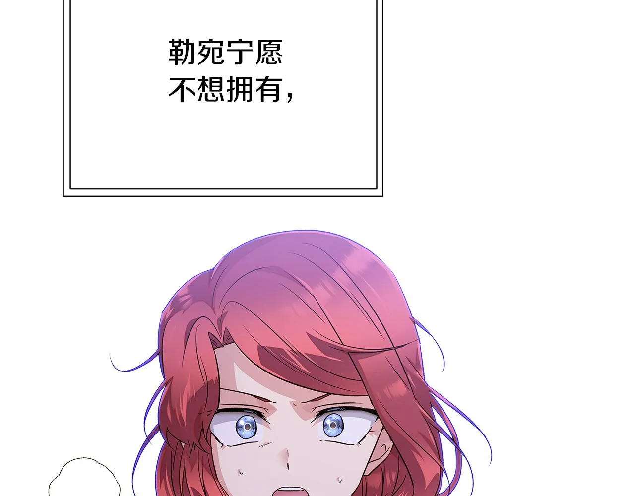 第94话 欺骗 第45页