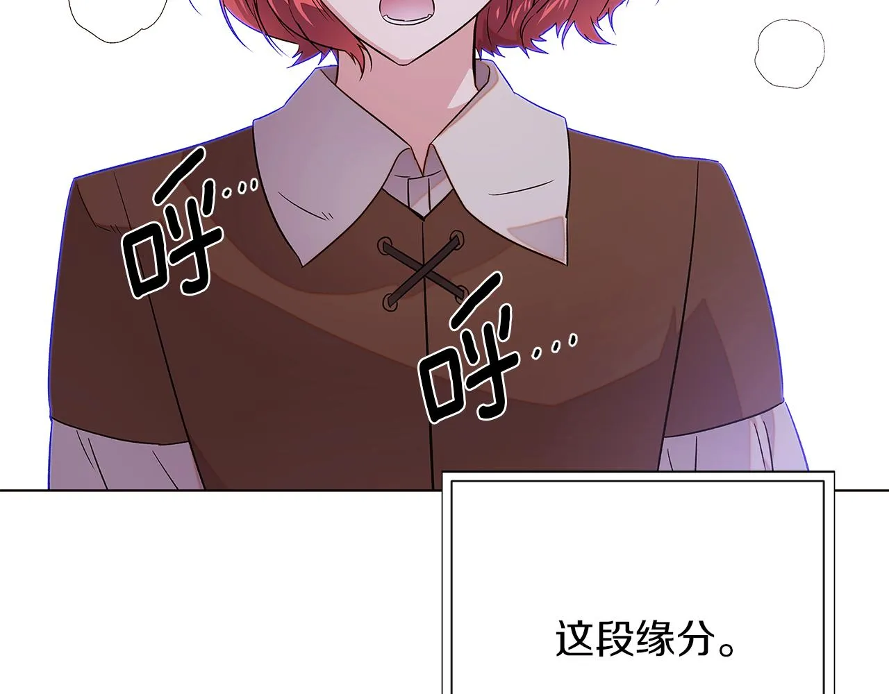 第94话 欺骗 第46页