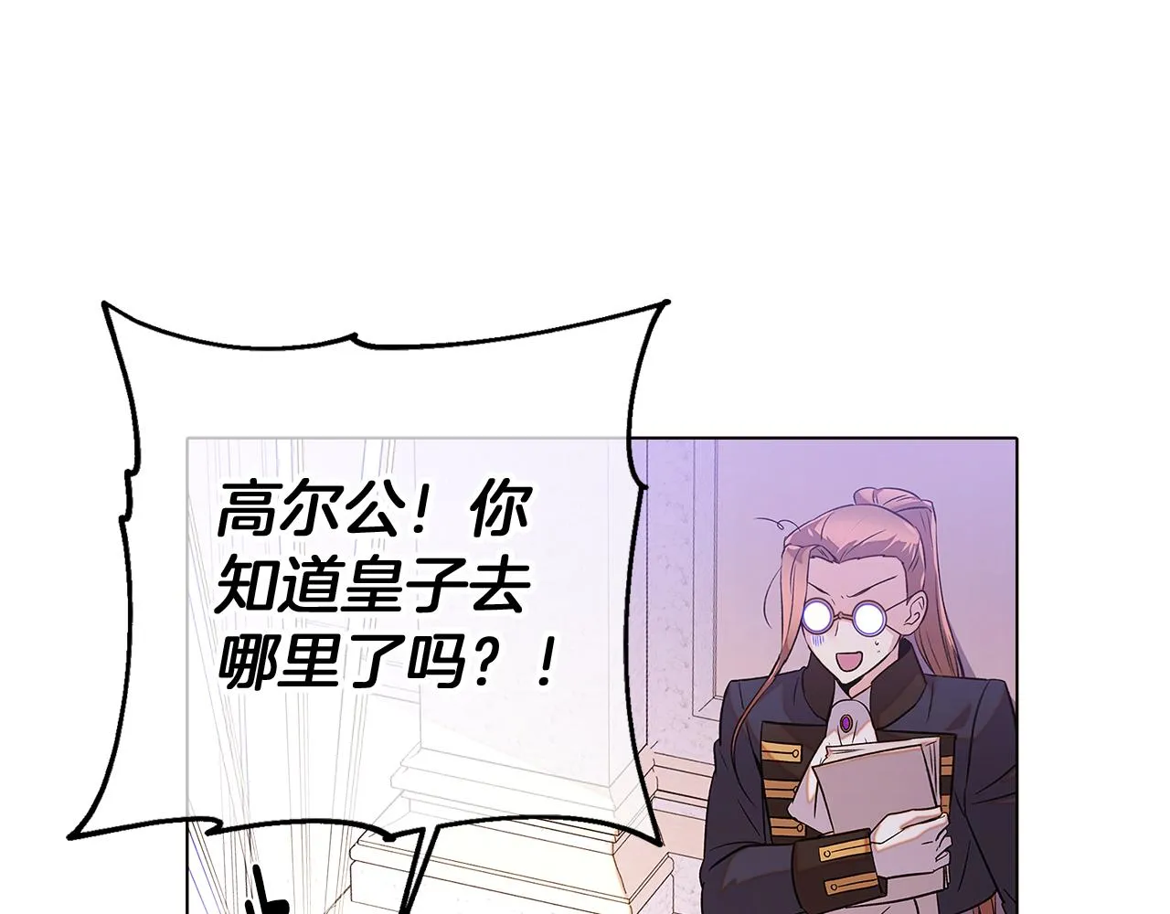 第94话 欺骗 第48页