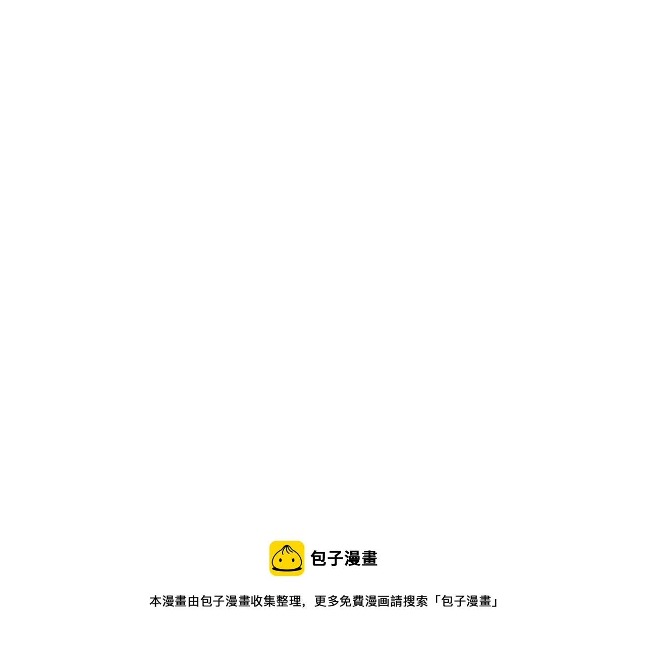 第94话 欺骗 第50页