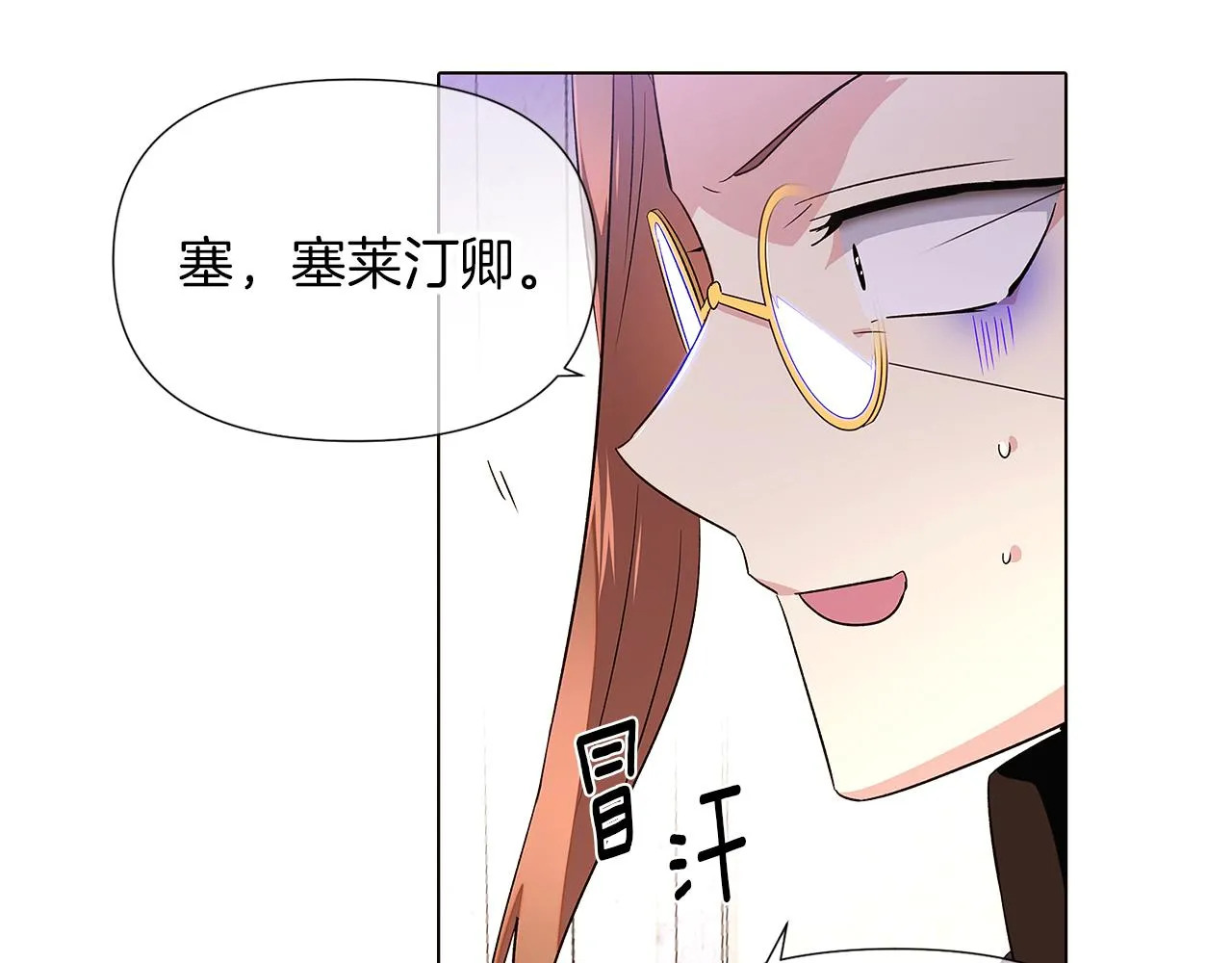 第94话 欺骗 第51页