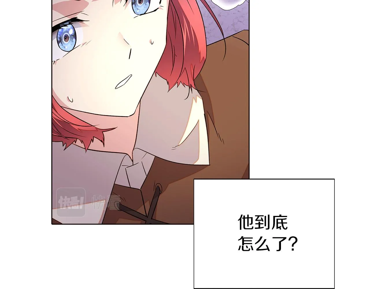 第94话 欺骗 第55页