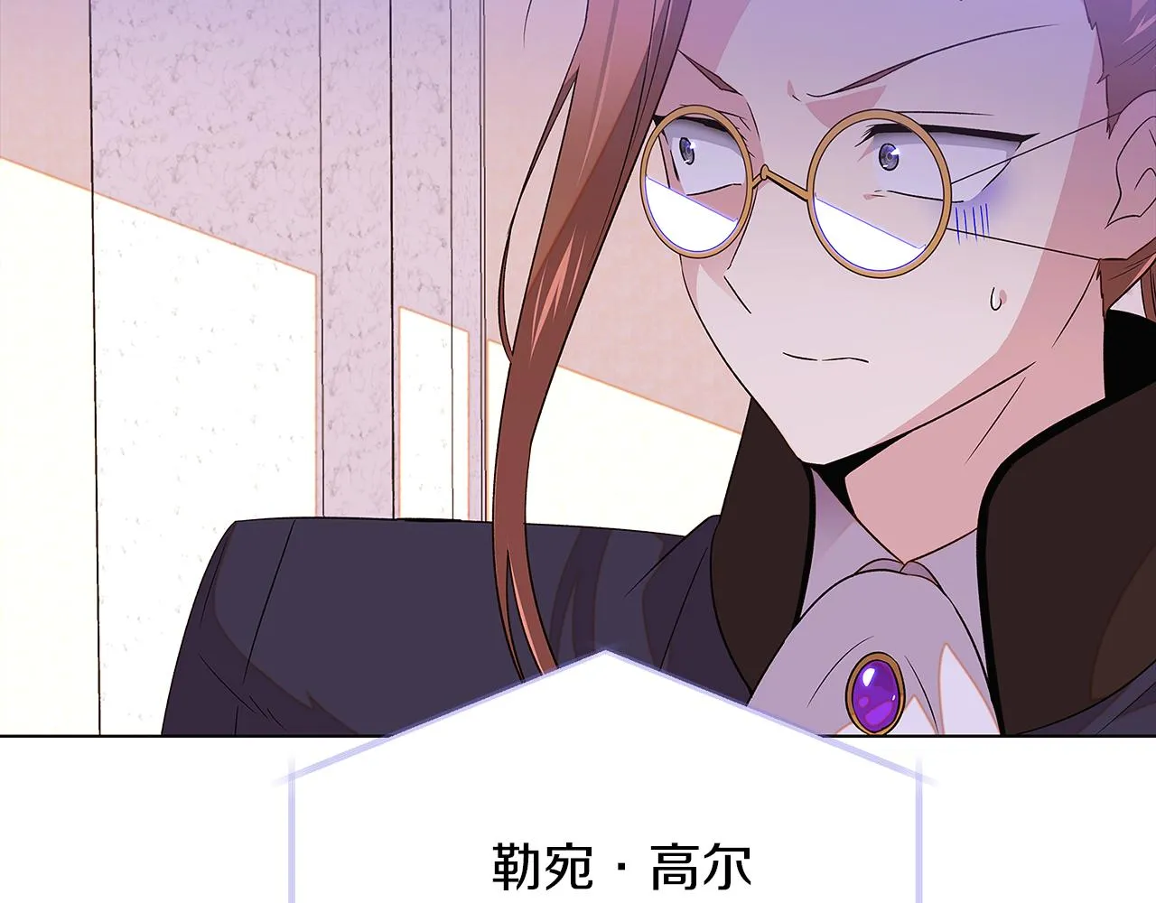 第94话 欺骗 第57页