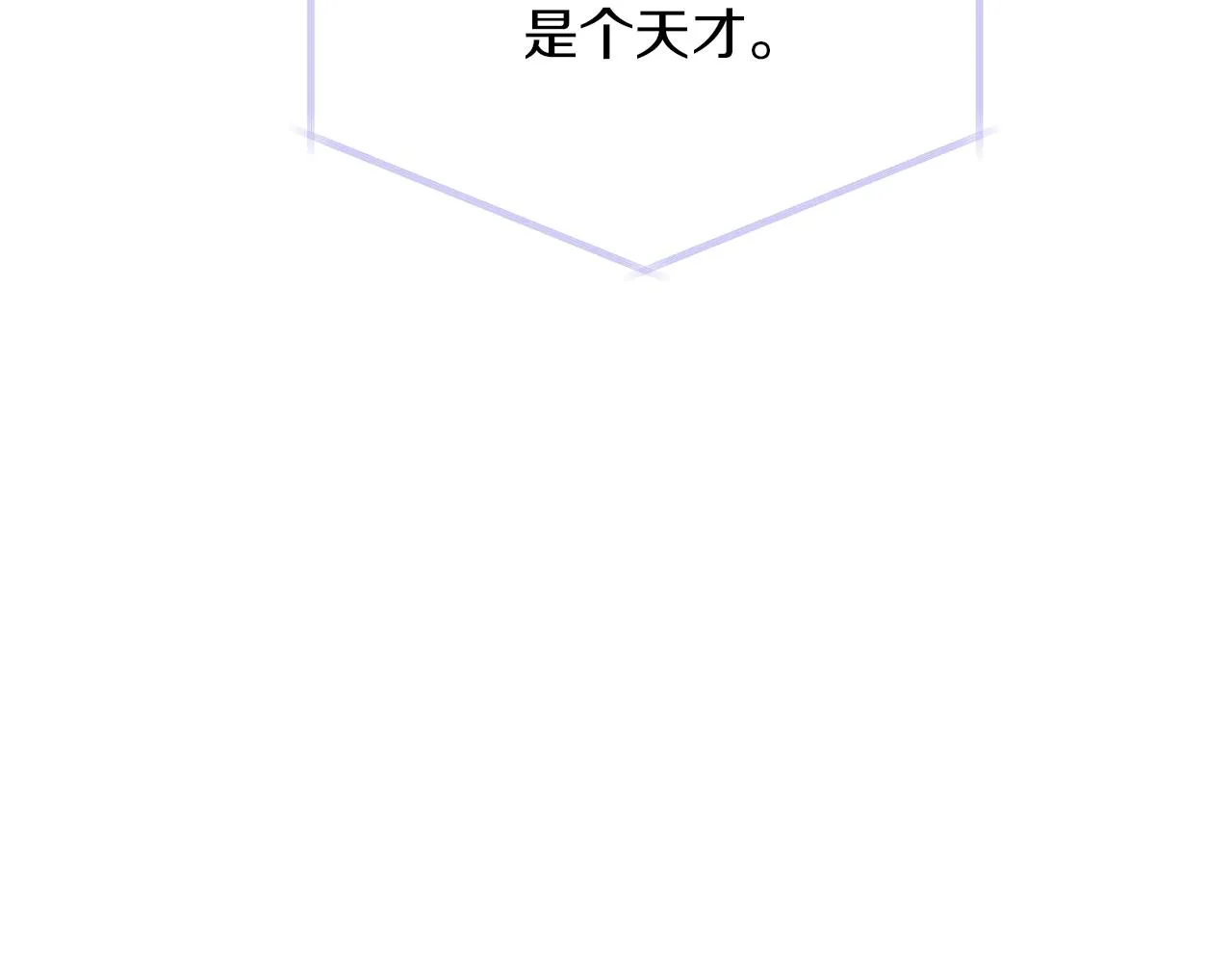 第94话 欺骗 第58页