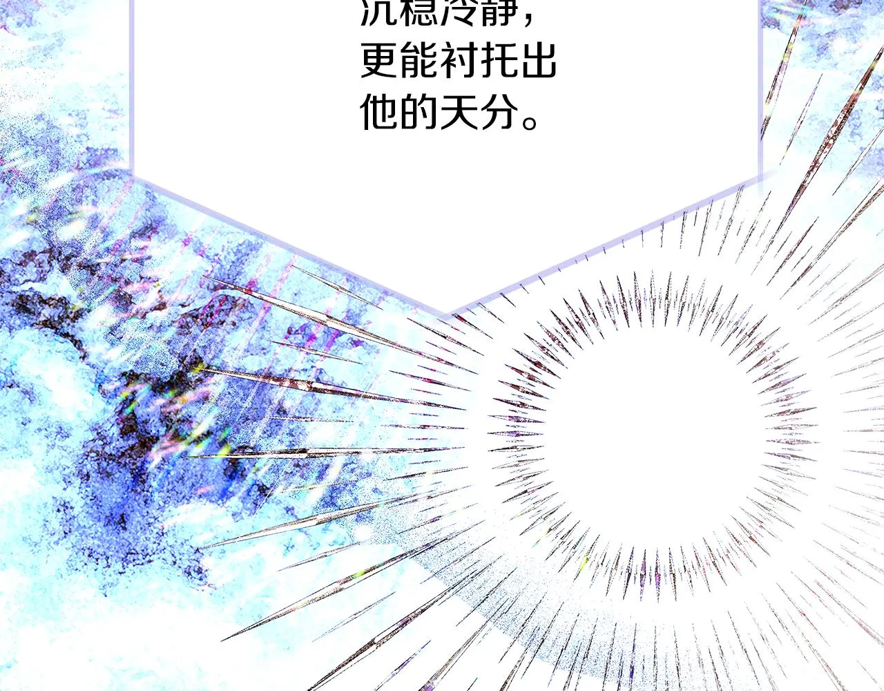 第94话 欺骗 第62页