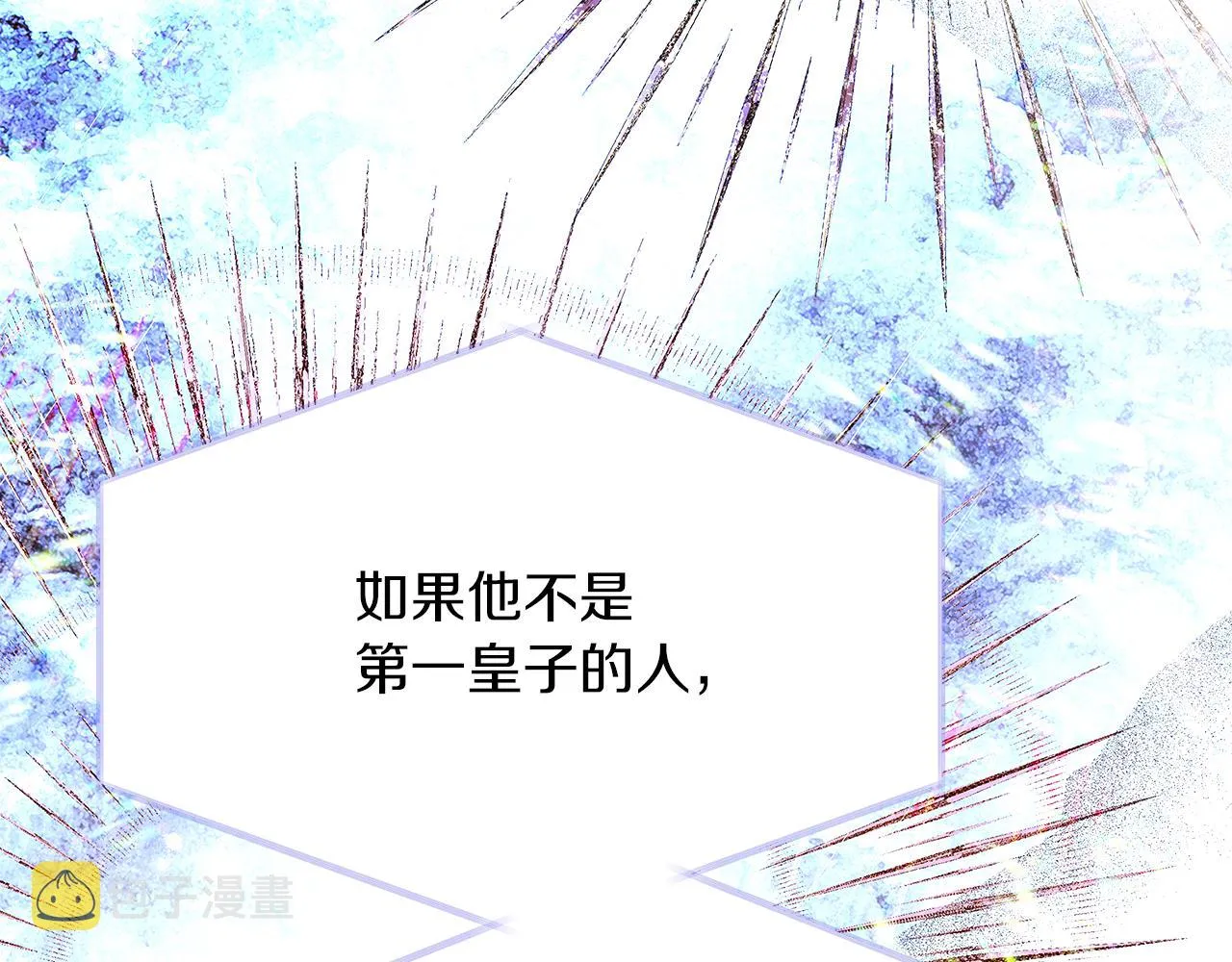 第94话 欺骗 第63页