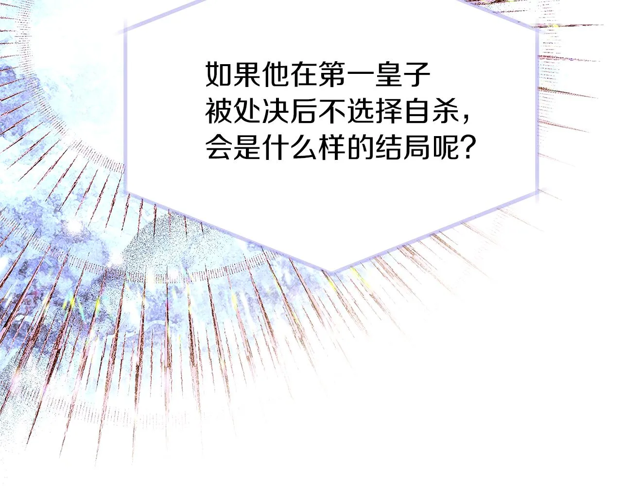第94话 欺骗 第64页