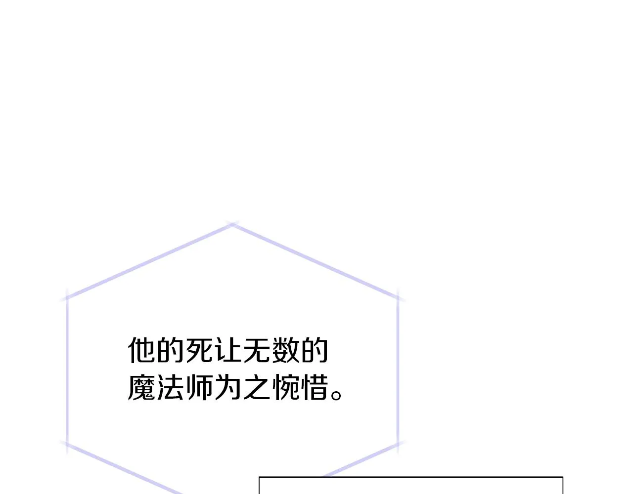 第94话 欺骗 第67页