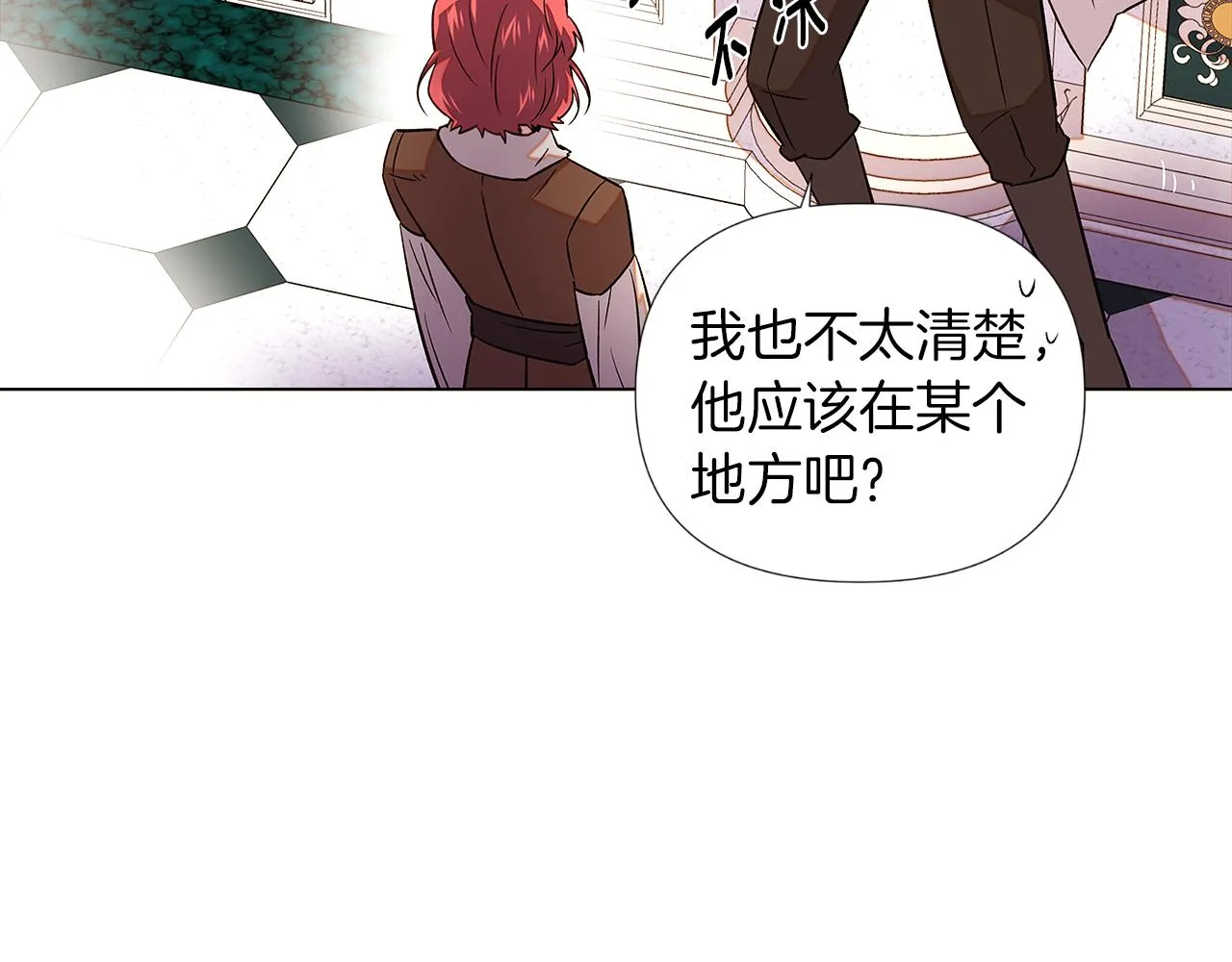 第94话 欺骗 第69页