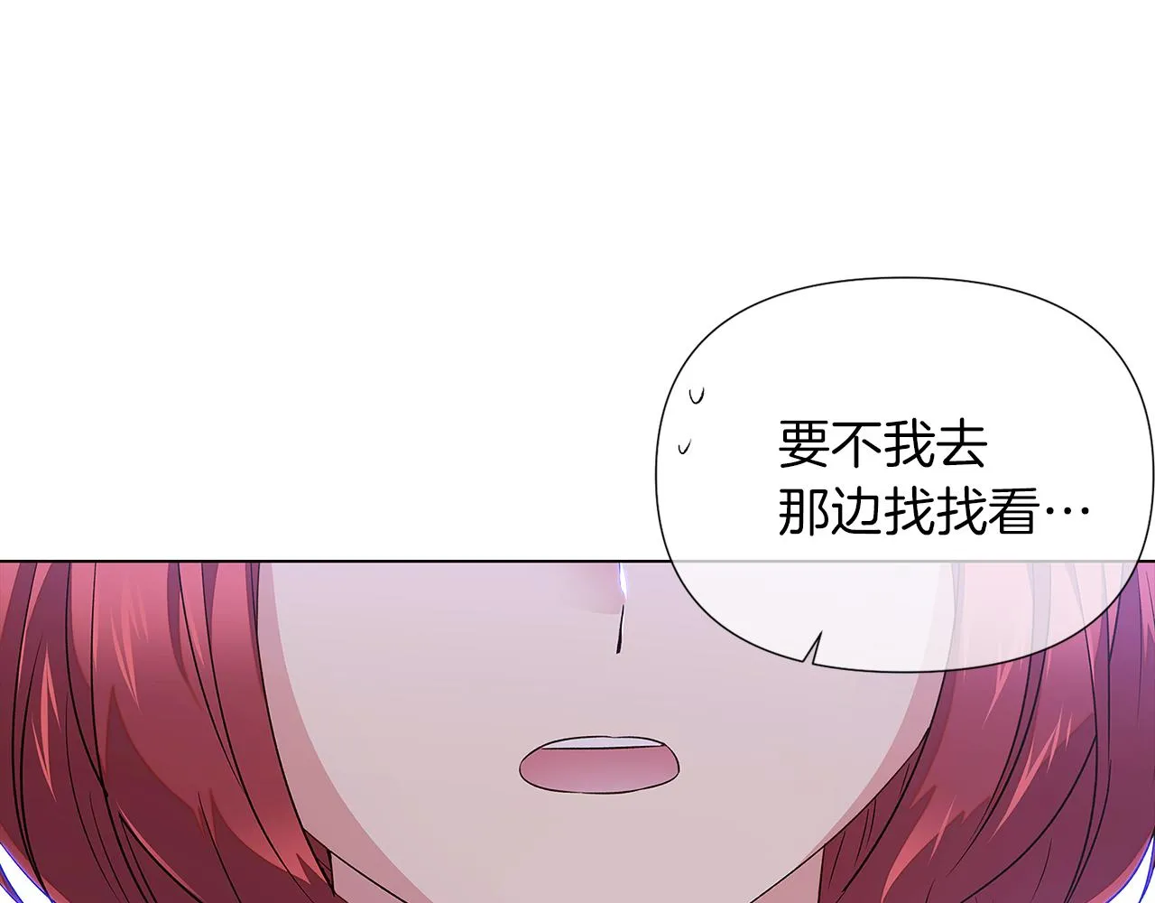 第94话 欺骗 第70页