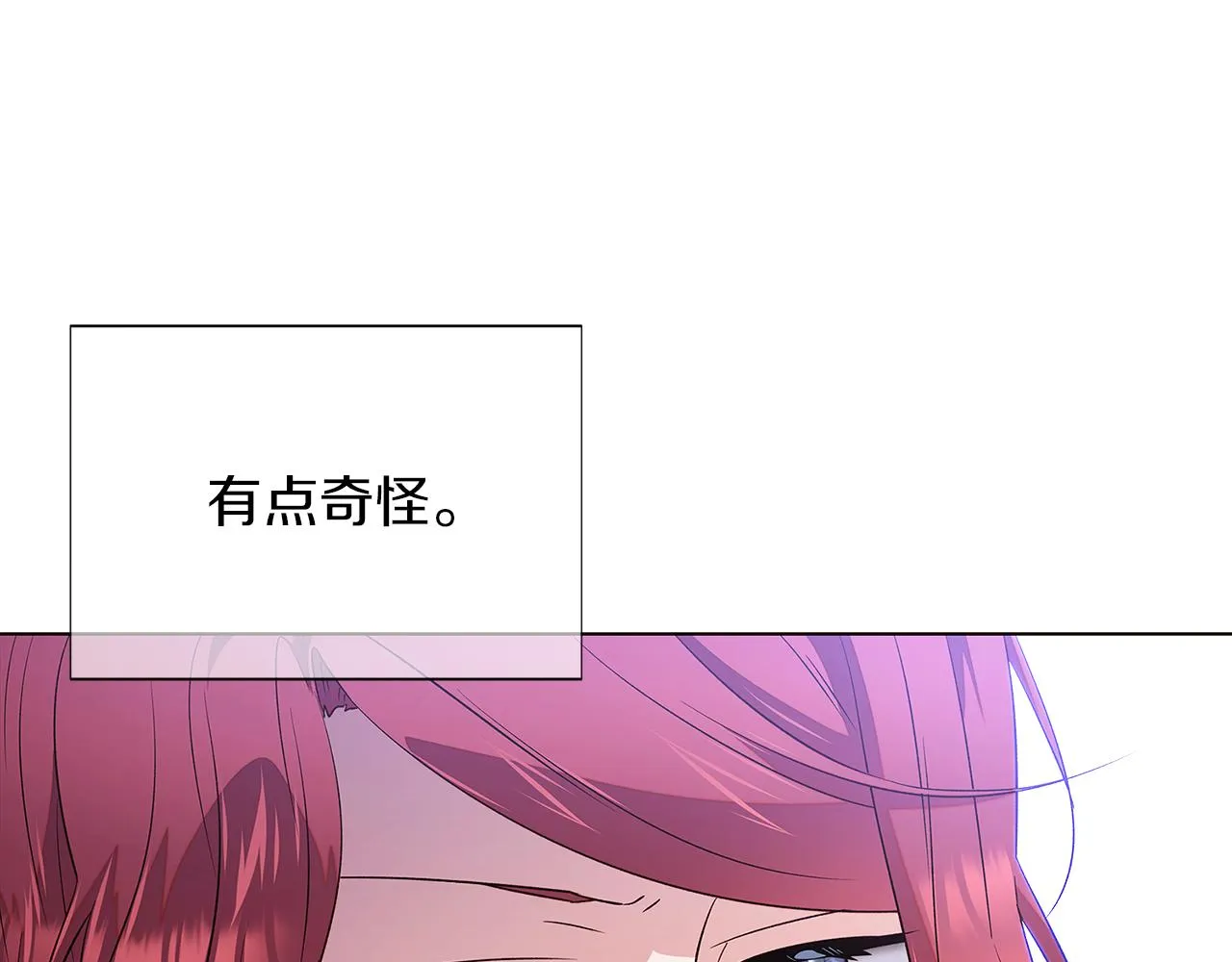 第94话 欺骗 第77页