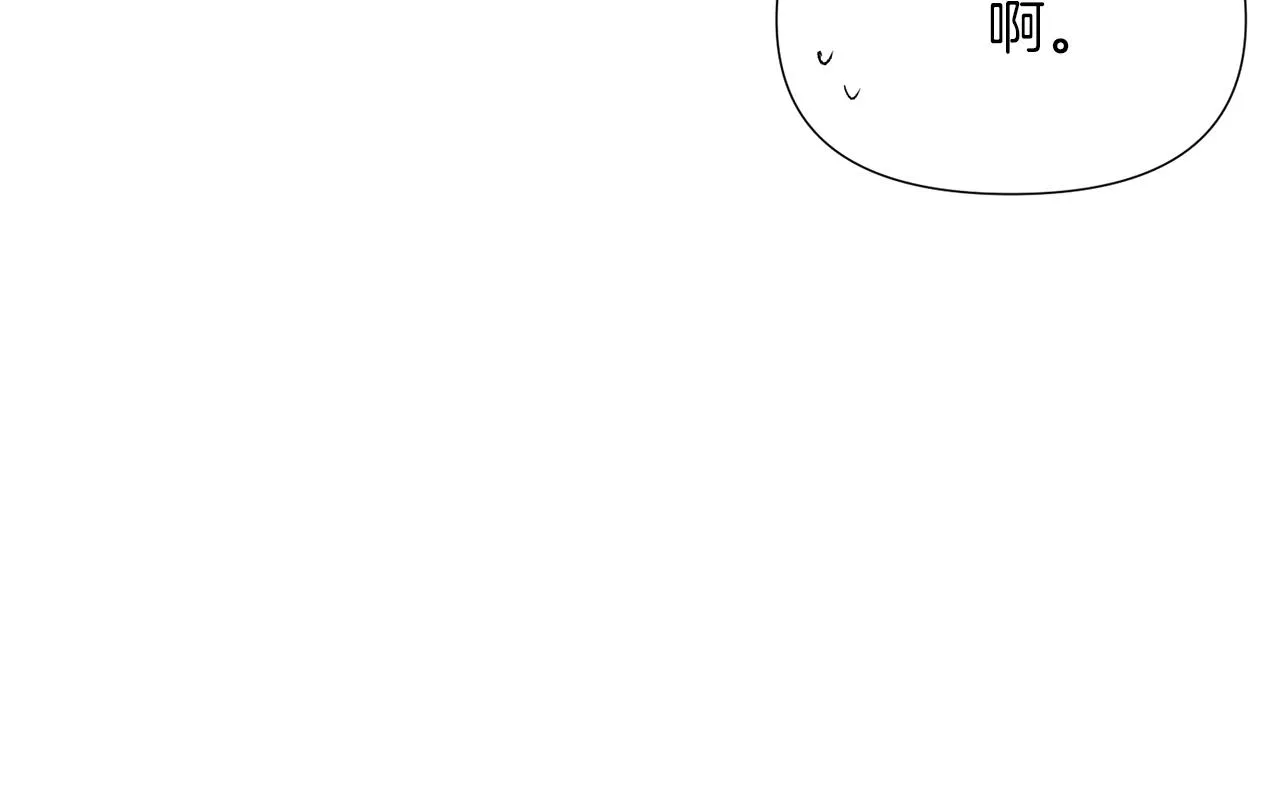 第94话 欺骗 第79页