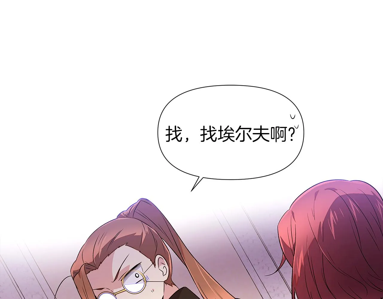 第94话 欺骗 第80页