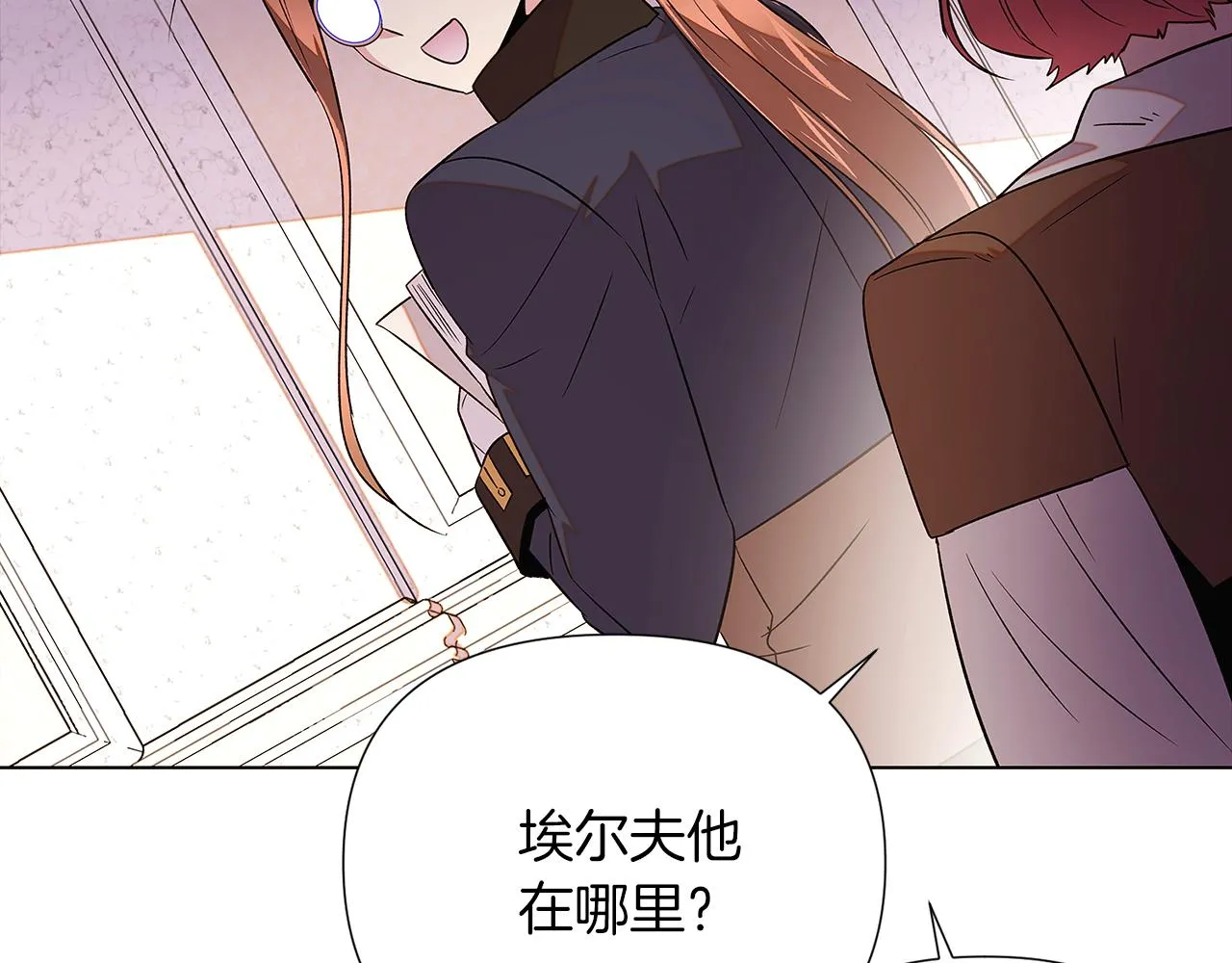 第94话 欺骗 第81页