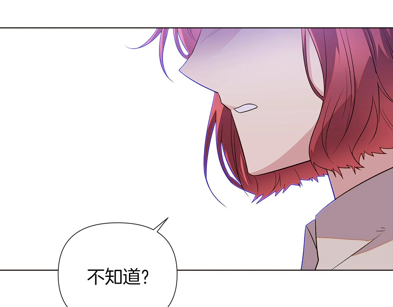 第94话 欺骗 第83页