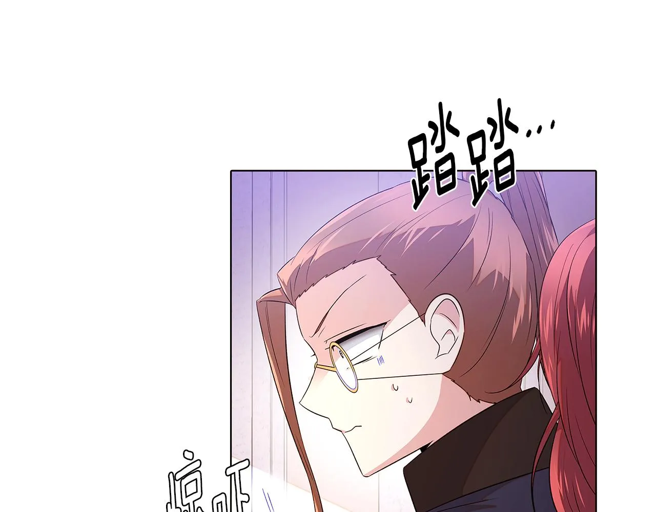 第94话 欺骗 第85页