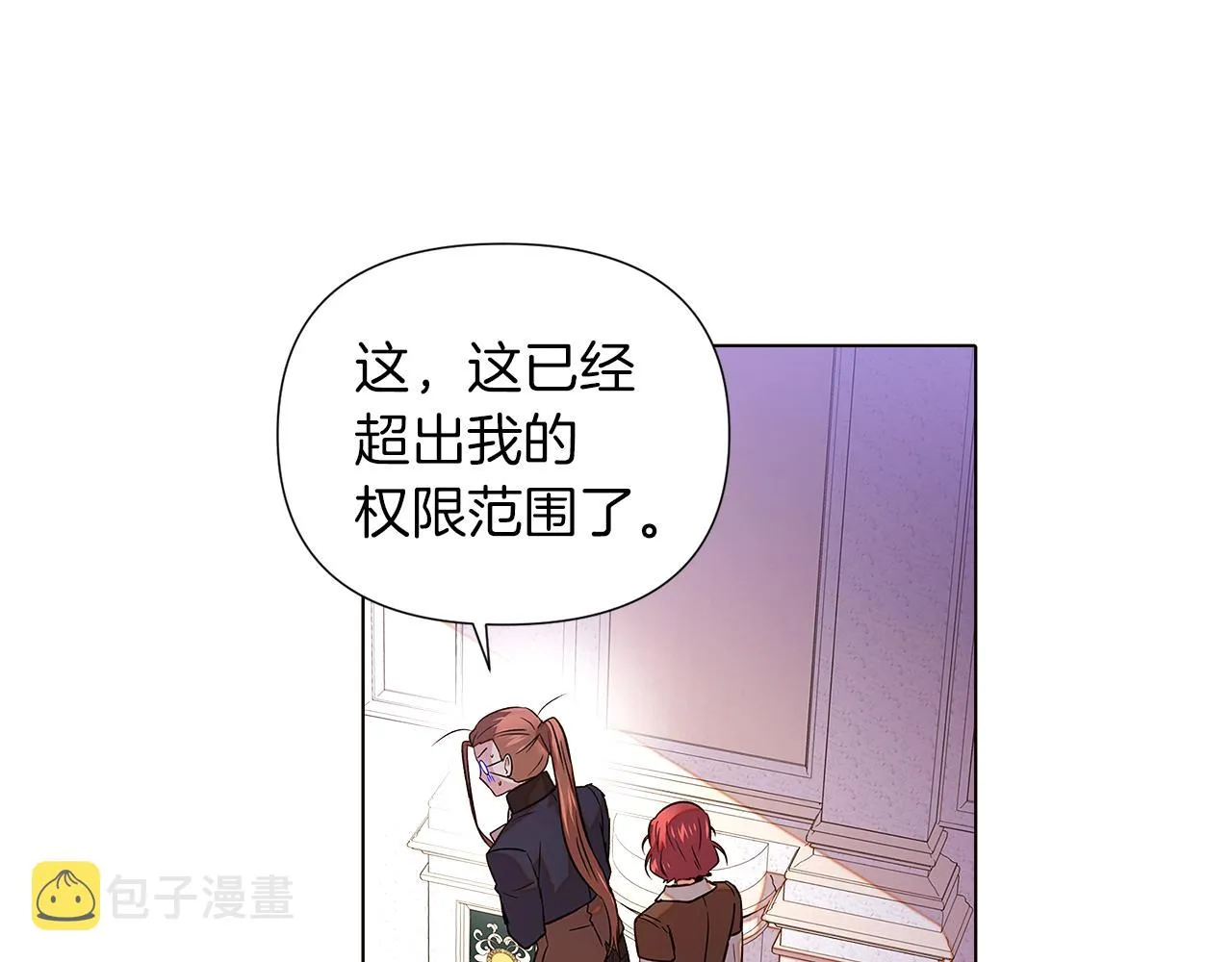第94话 欺骗 第88页