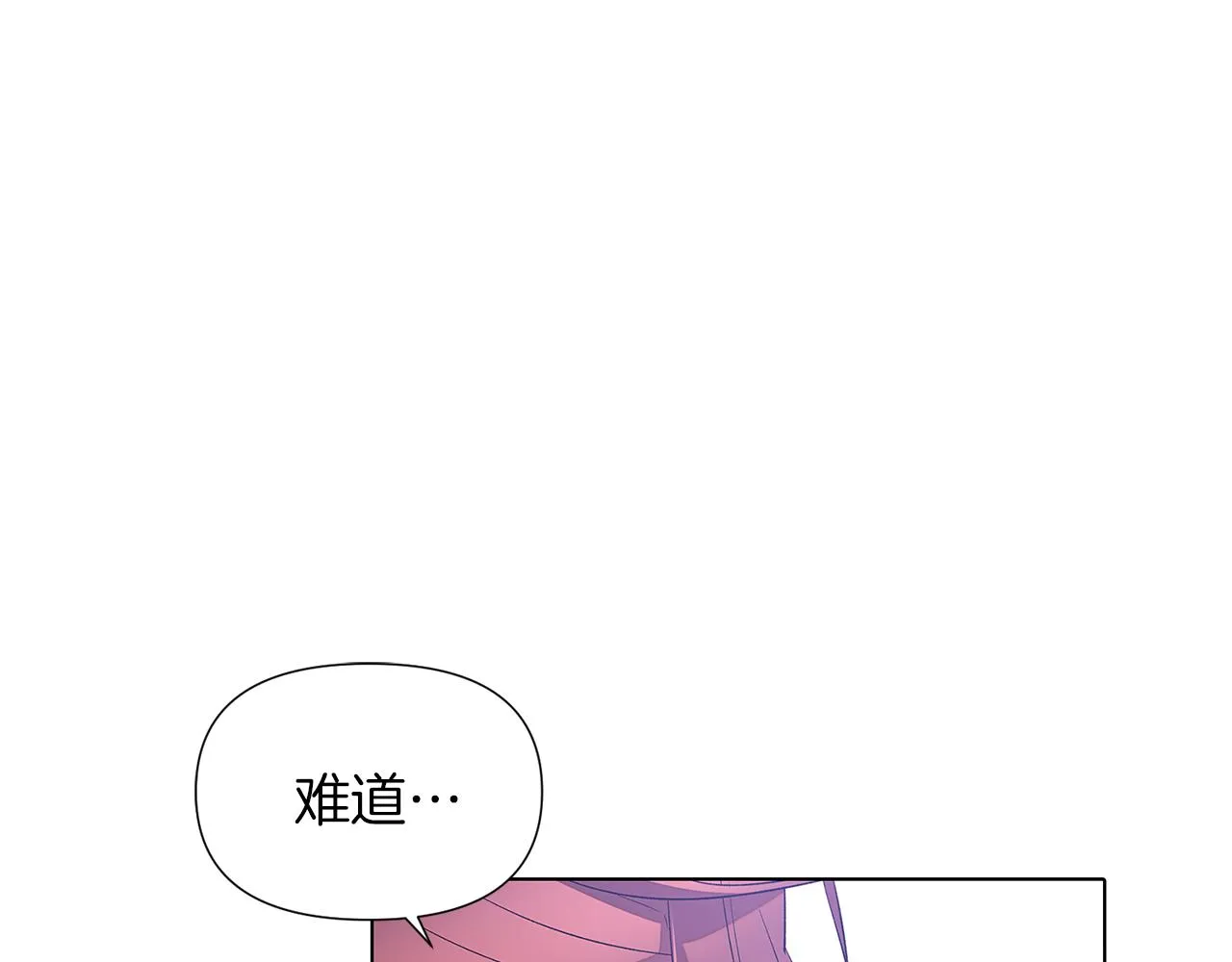 第94话 欺骗 第93页
