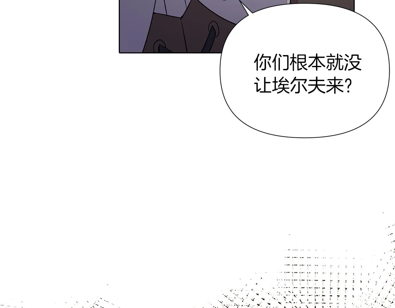第94话 欺骗 第95页
