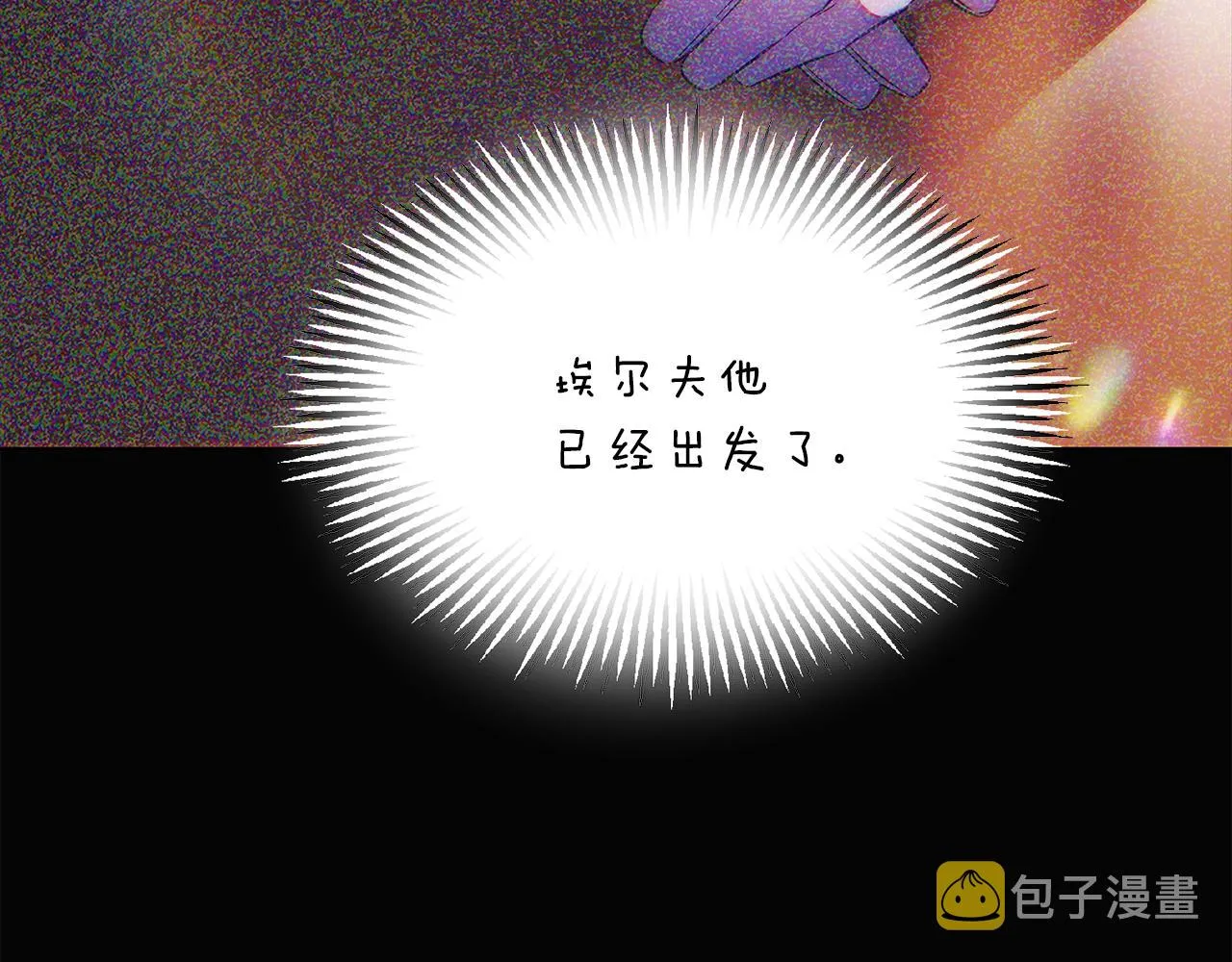 第94话 欺骗 第97页