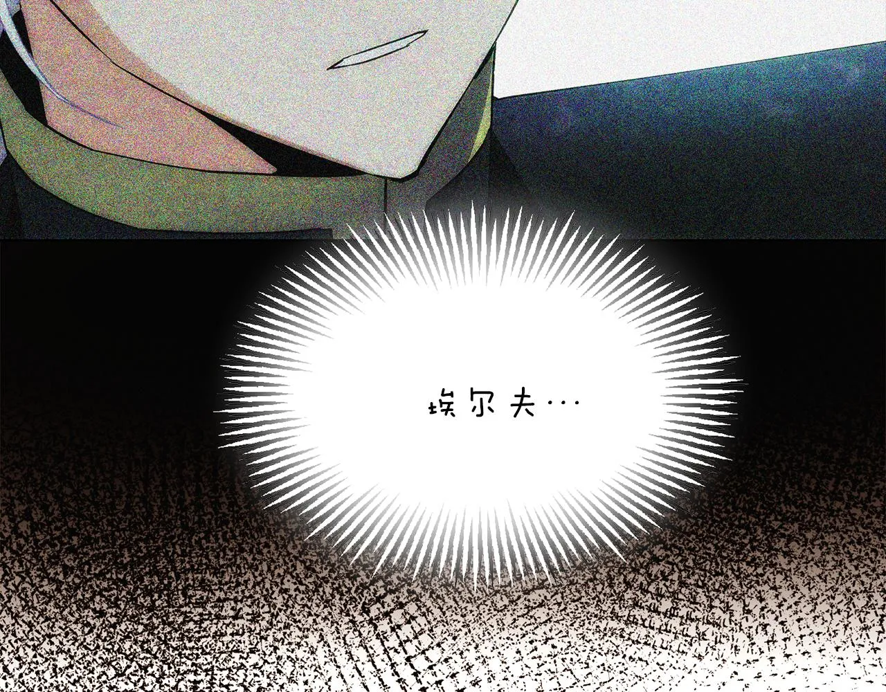 第94话 欺骗 第99页