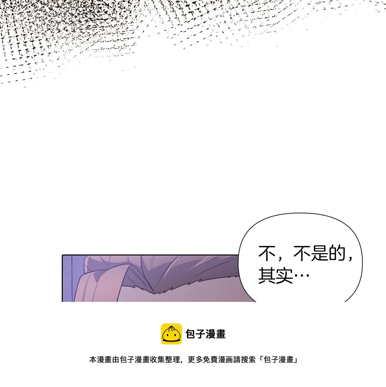 第94话 欺骗 第100页