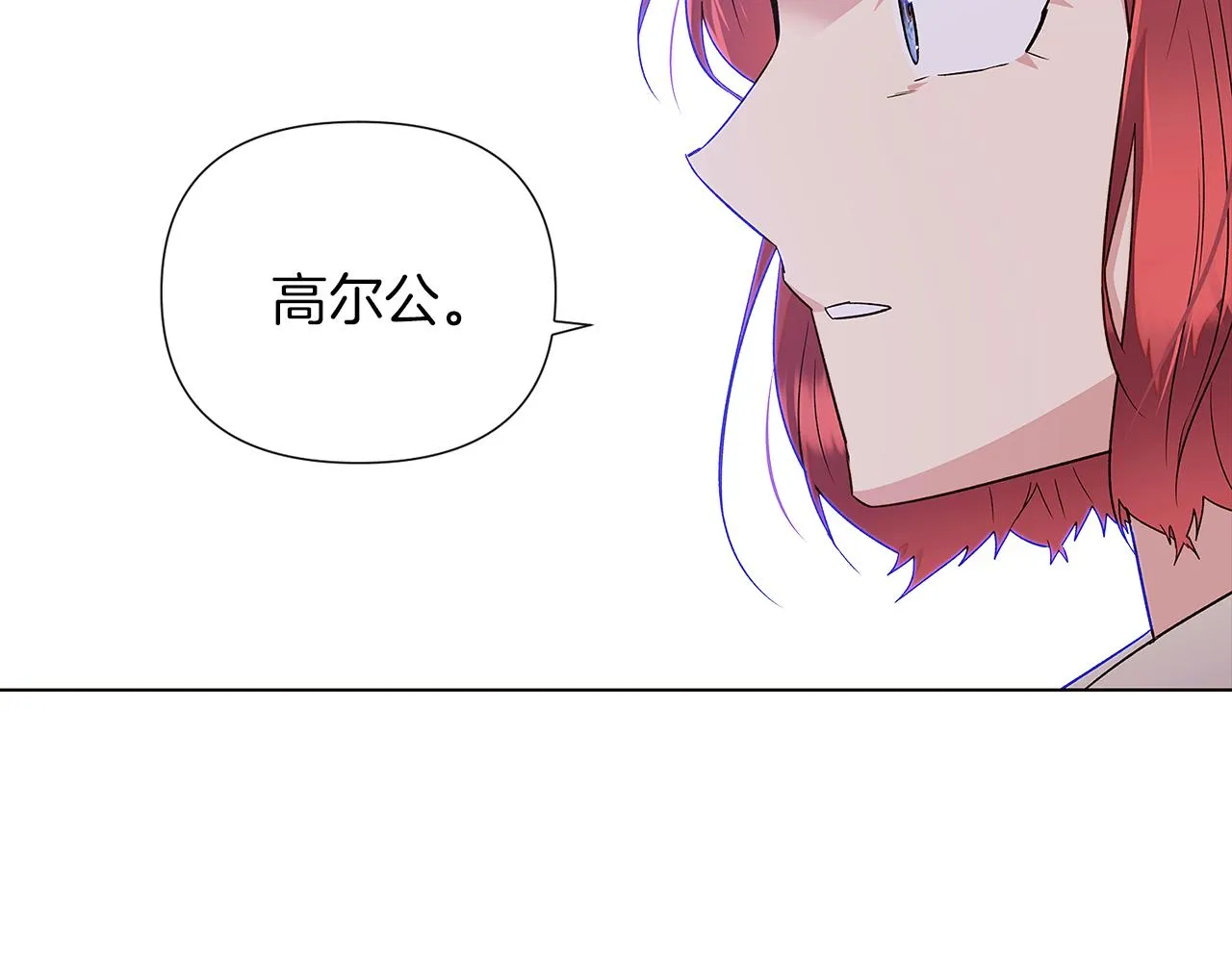 第94话 欺骗 第110页