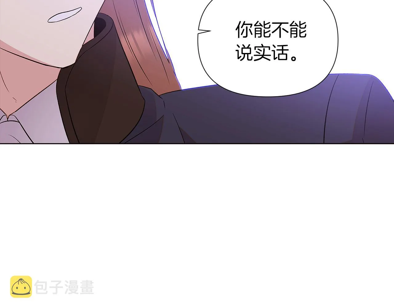 第94话 欺骗 第112页