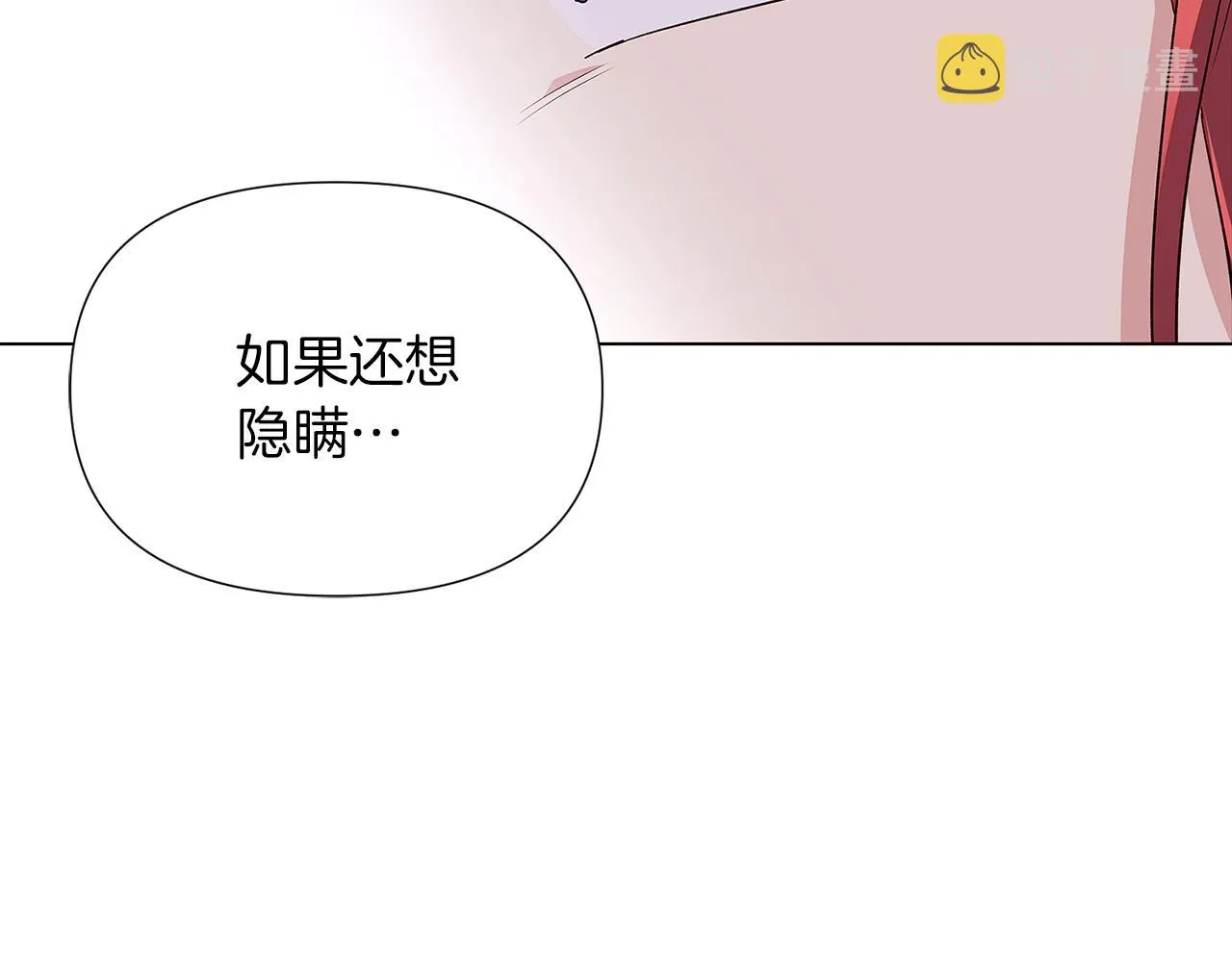 第94话 欺骗 第114页