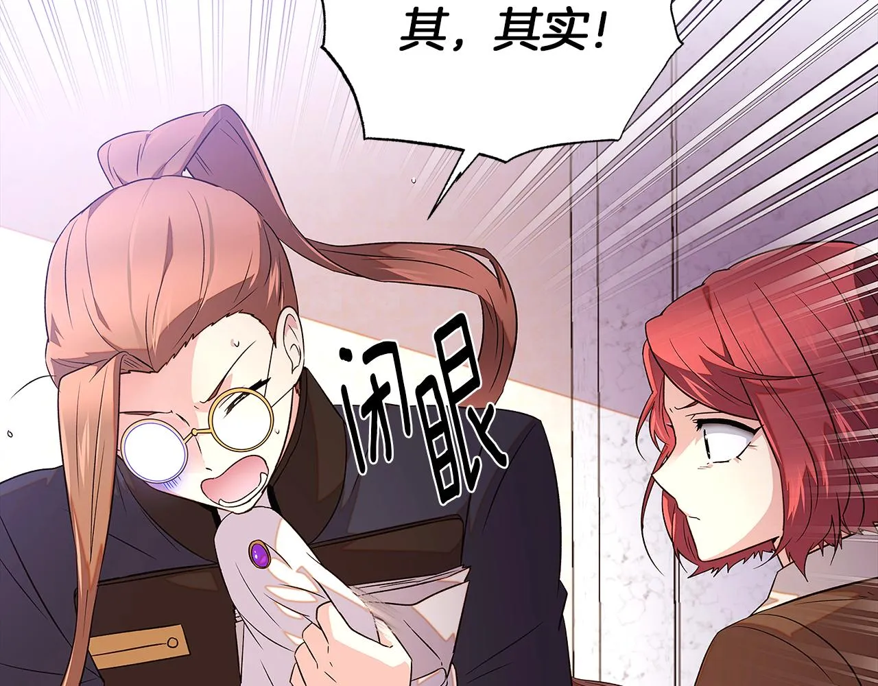 第94话 欺骗 第129页