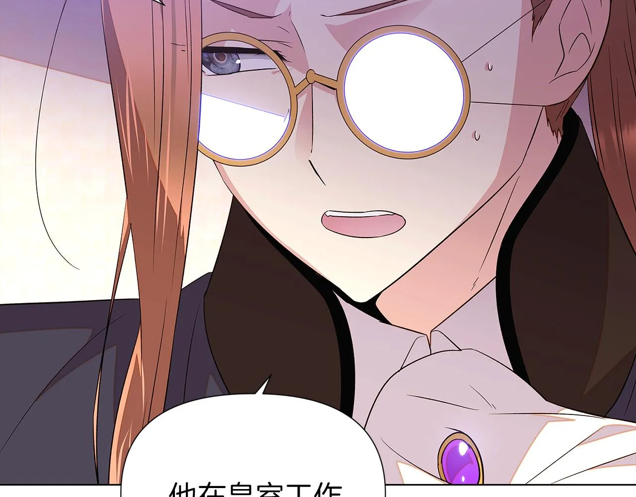 第94话 欺骗 第133页