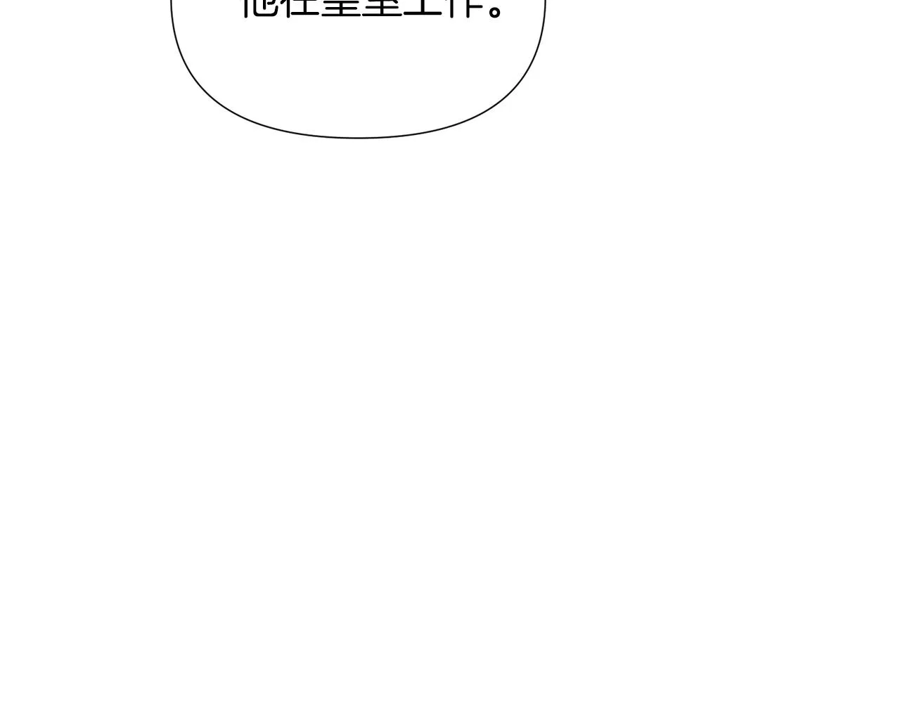 第94话 欺骗 第134页