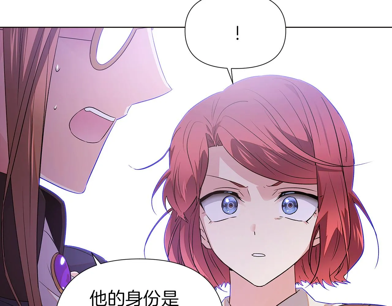 第94话 欺骗 第136页