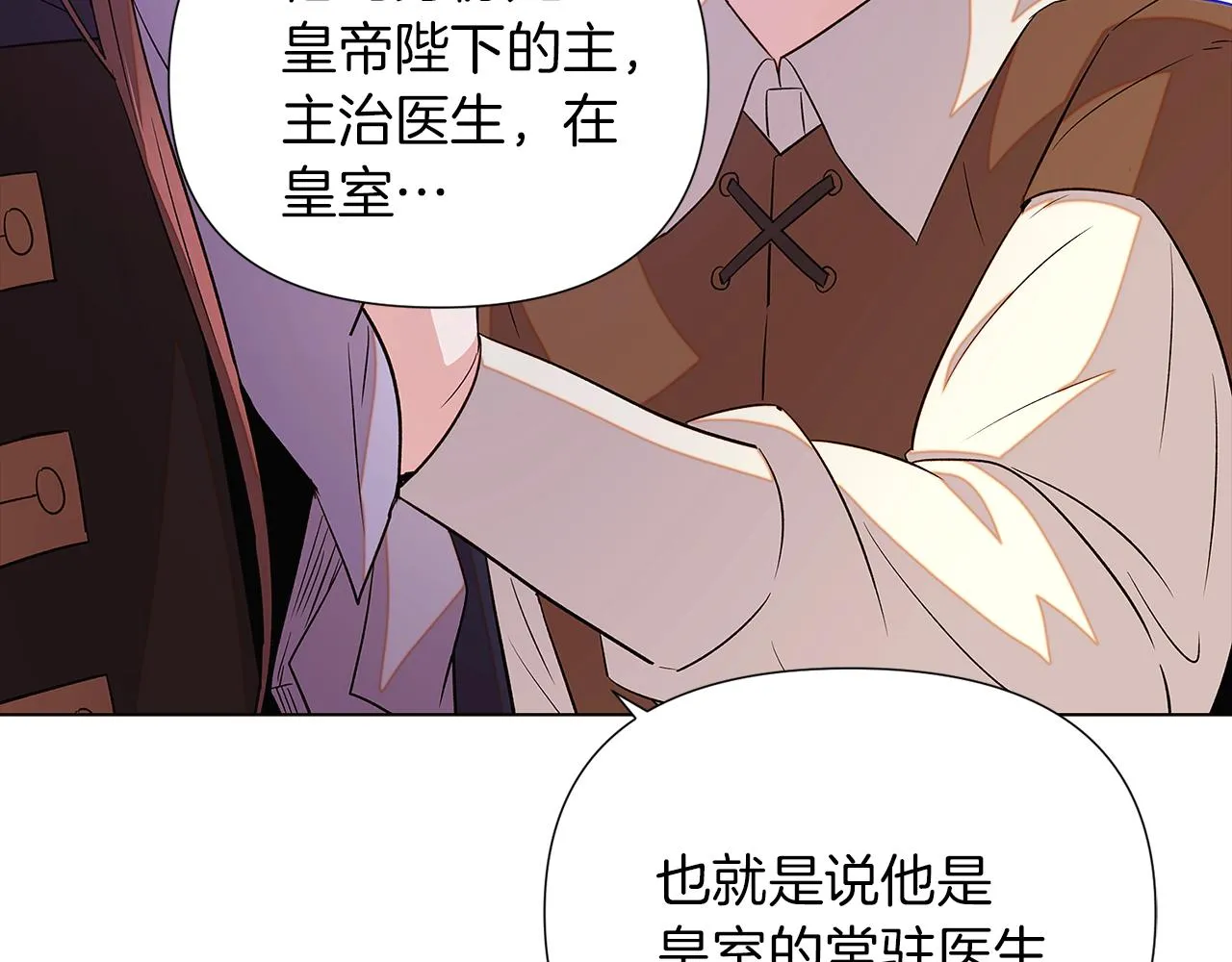 第94话 欺骗 第137页