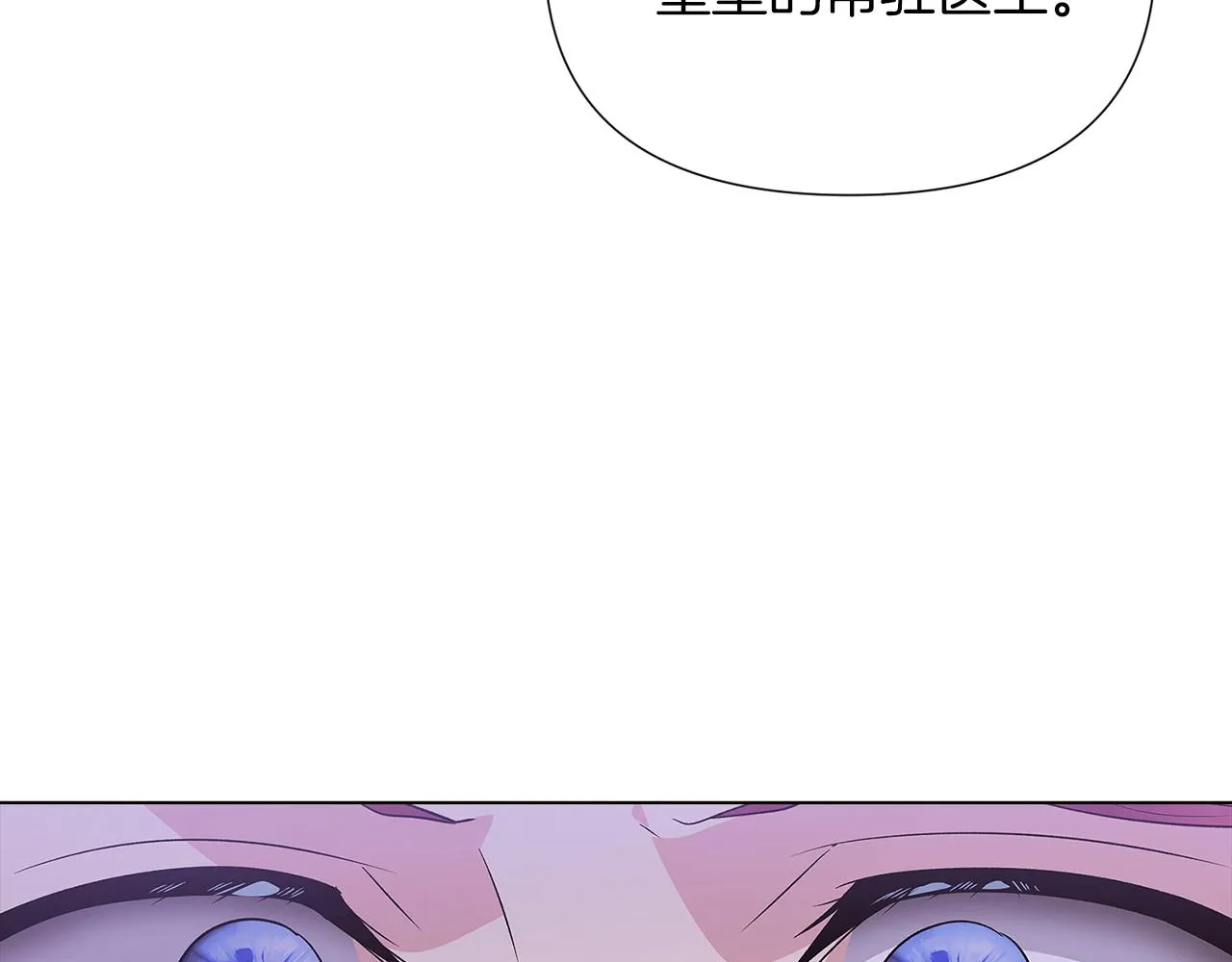 第94话 欺骗 第138页