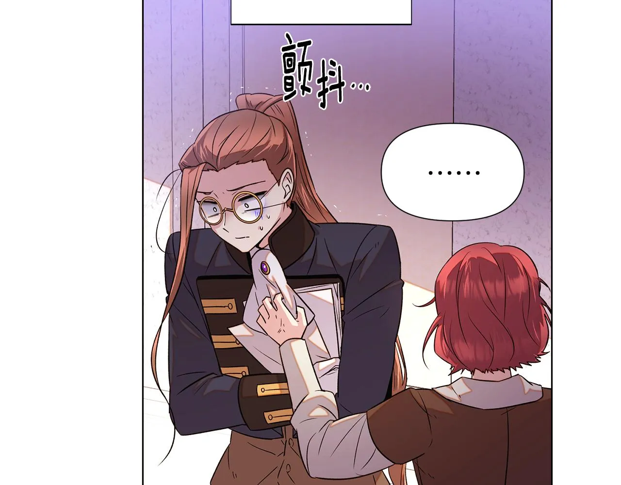 第94话 欺骗 第141页