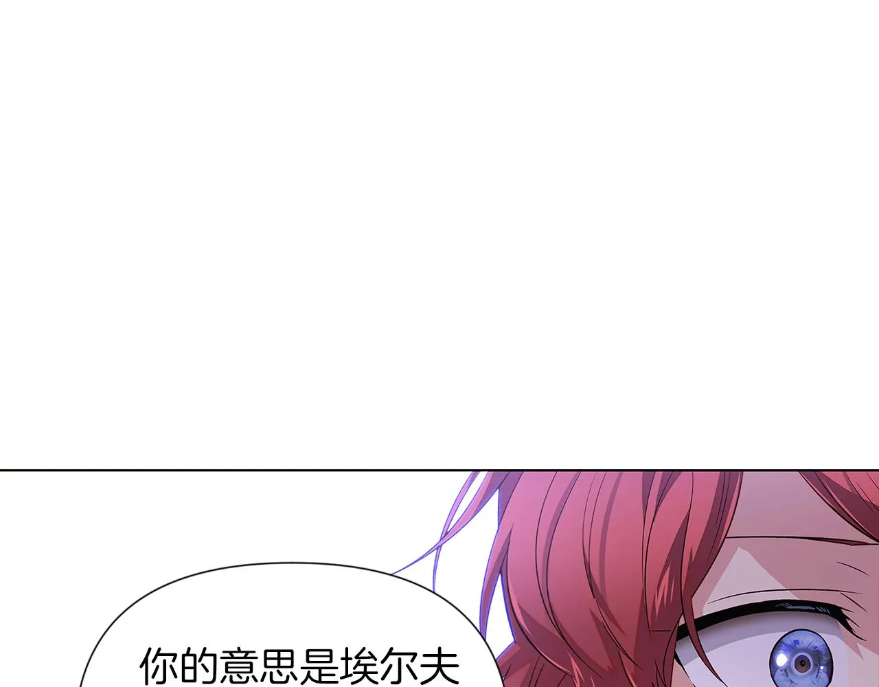 第94话 欺骗 第143页