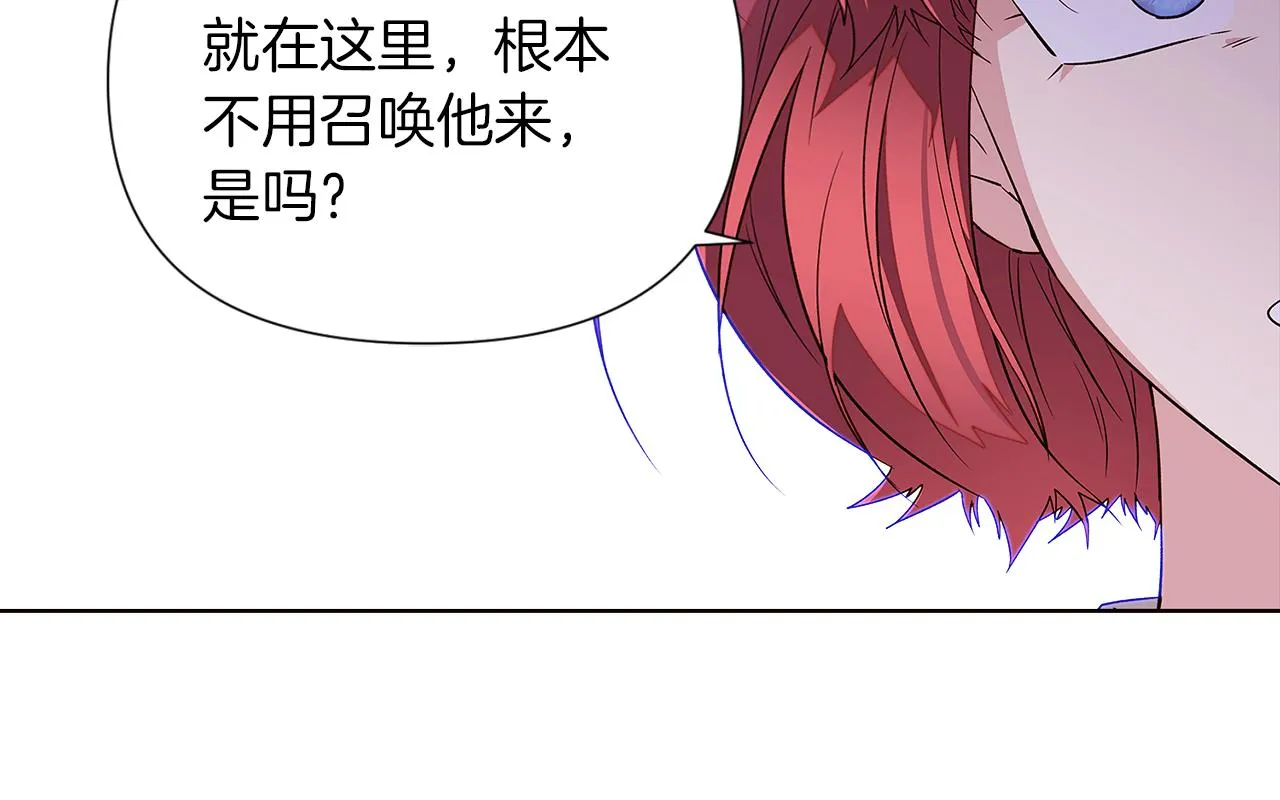 第94话 欺骗 第144页