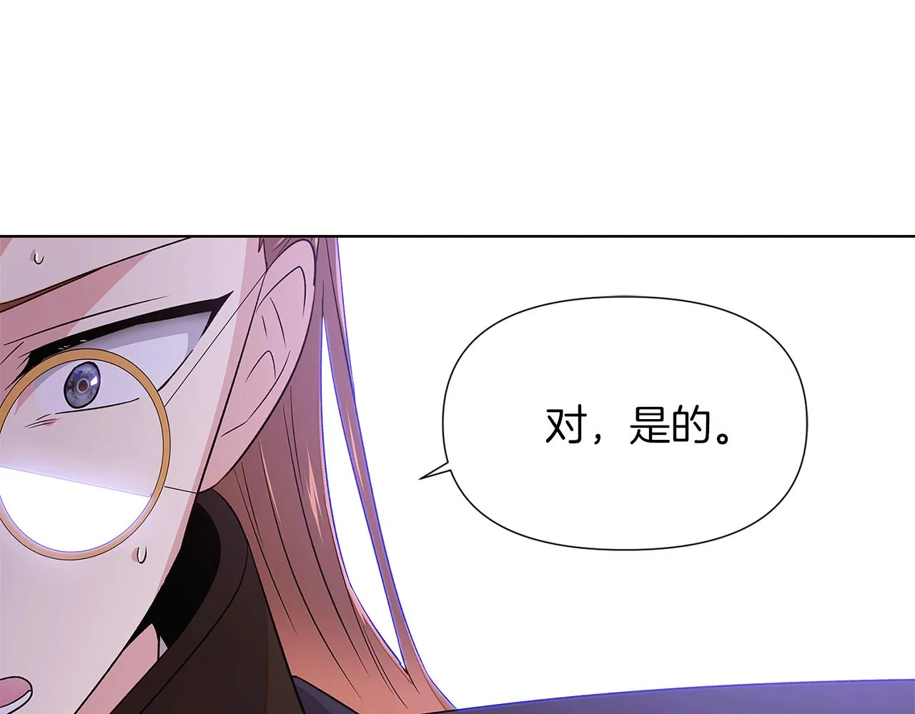 第94话 欺骗 第146页