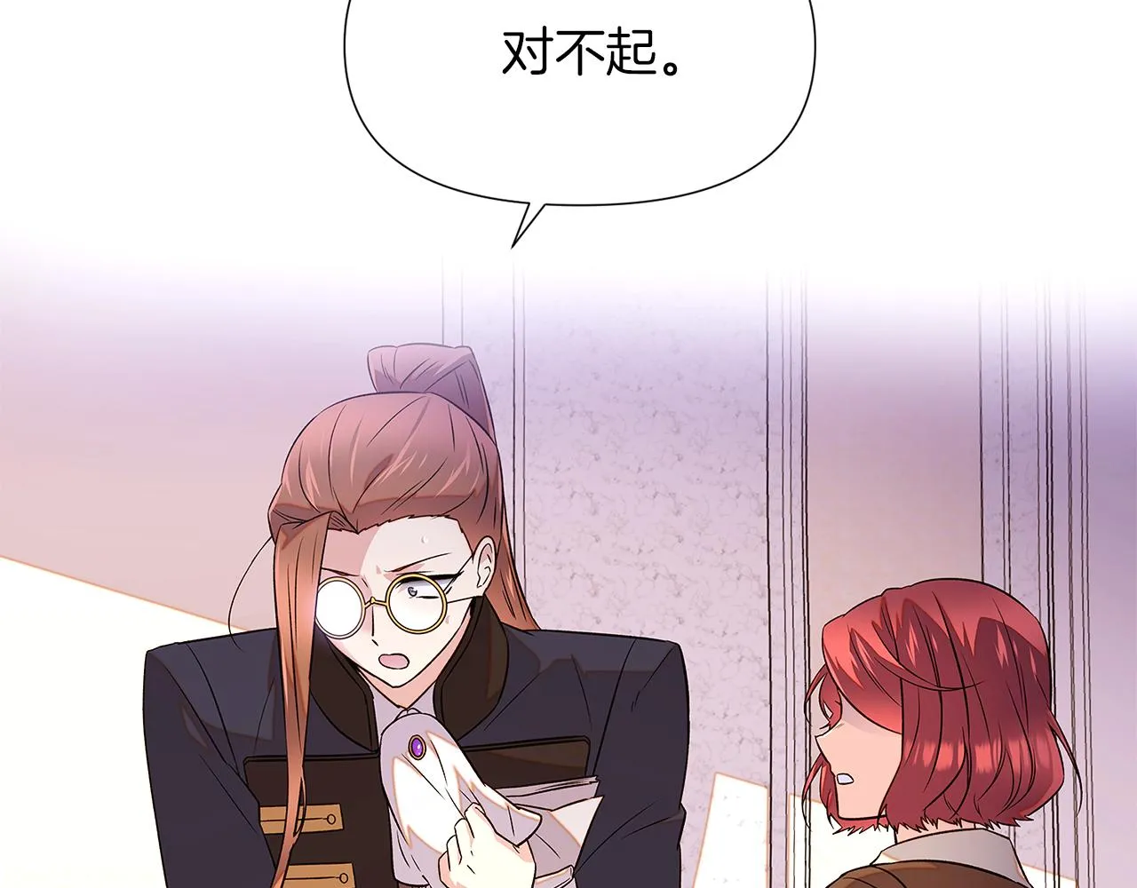 第94话 欺骗 第154页