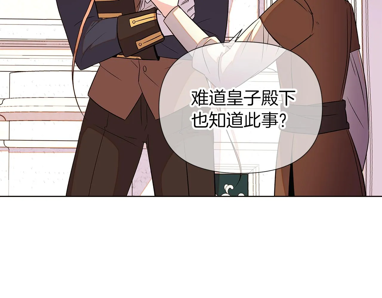 第94话 欺骗 第155页