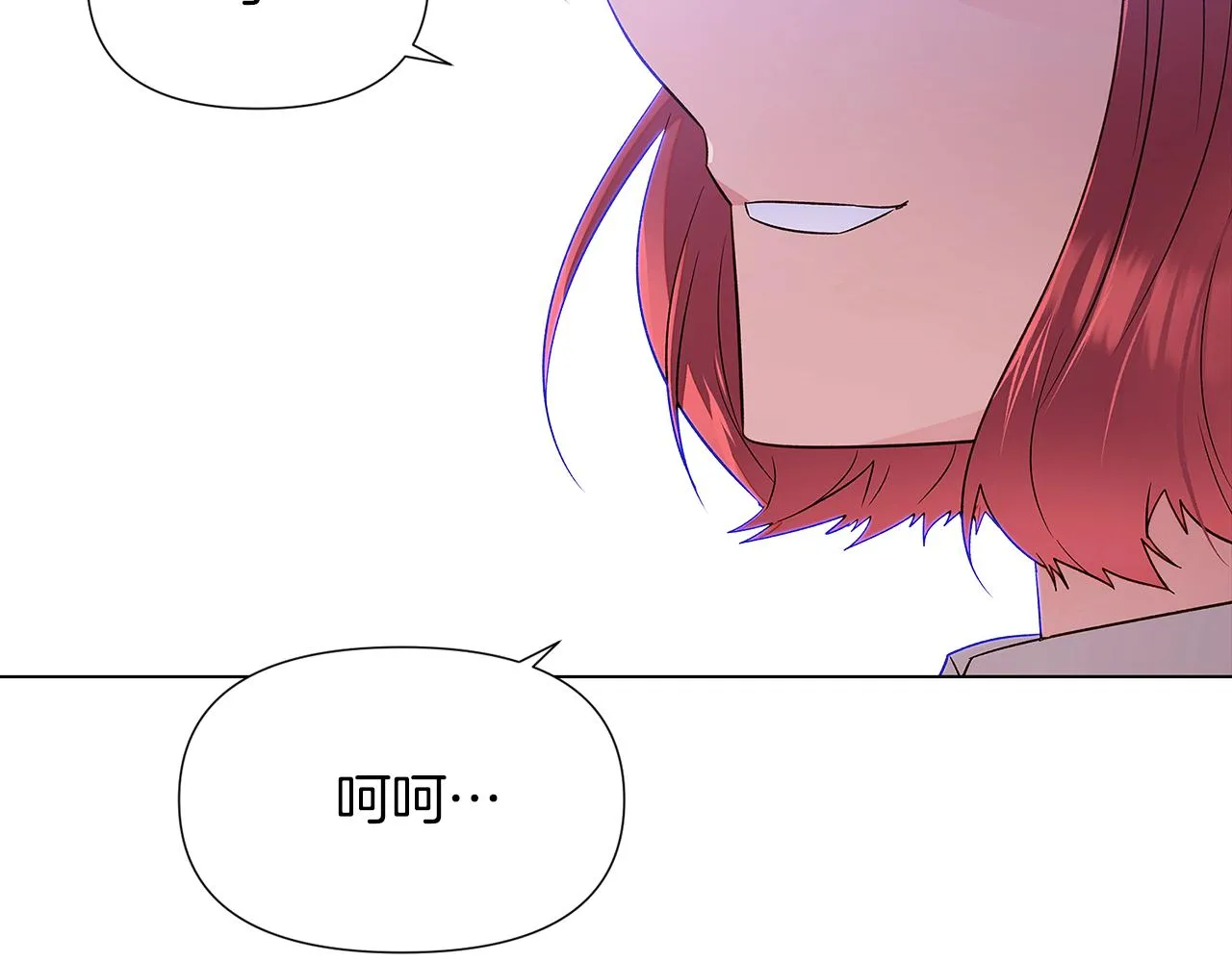 第94话 欺骗 第161页