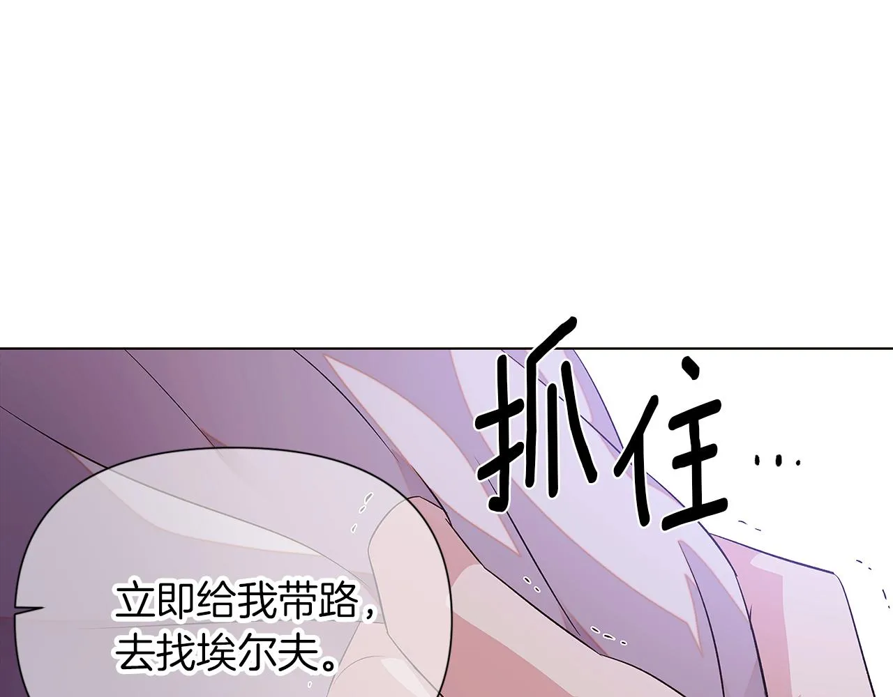 第94话 欺骗 第166页