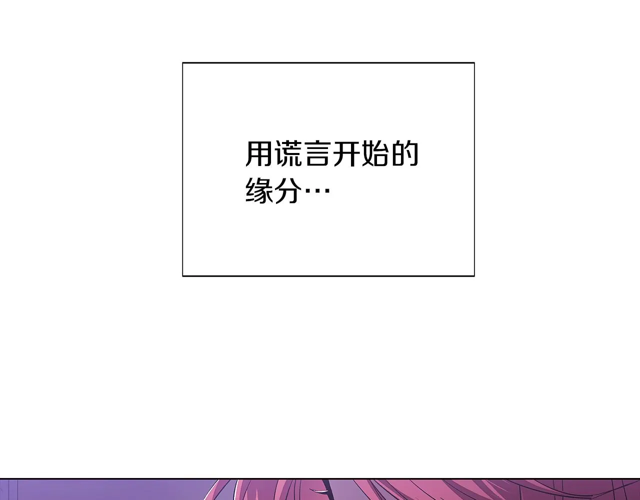 第94话 欺骗 第168页